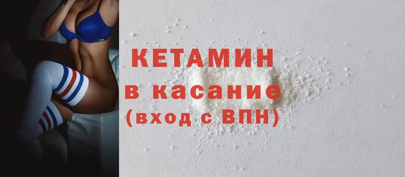 Кетамин ketamine  купить наркоту  Трубчевск 