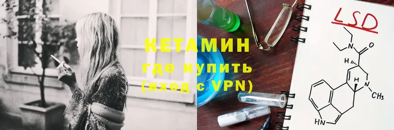 КЕТАМИН VHQ Трубчевск