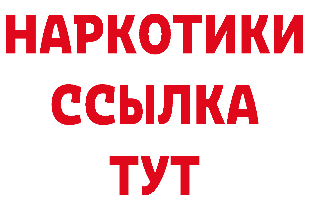 Героин VHQ как войти дарк нет мега Трубчевск