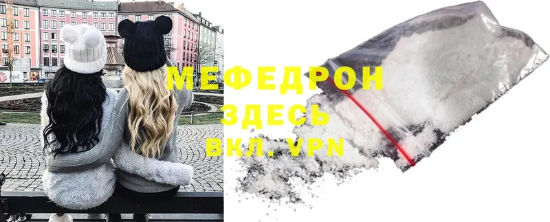 что такое наркотик  Трубчевск  МЕФ mephedrone 